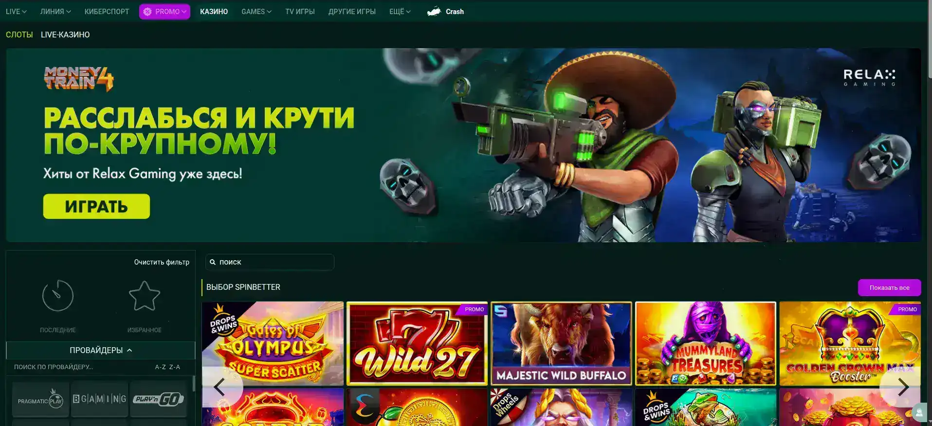 мобильное приложение Vulkan Zhara casino